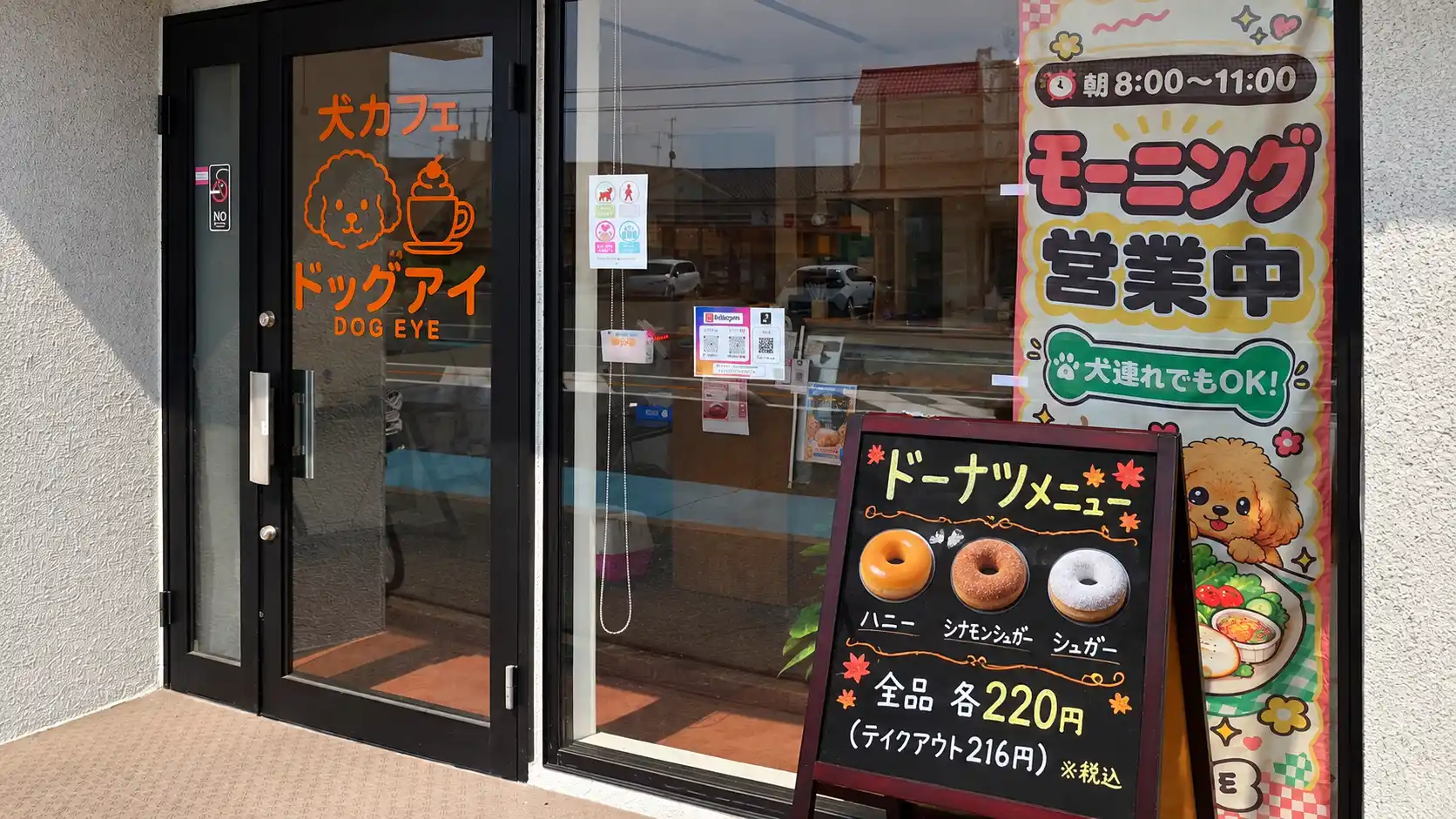 カフェ入り口のイメージ